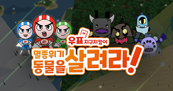 우표게임_이미지
